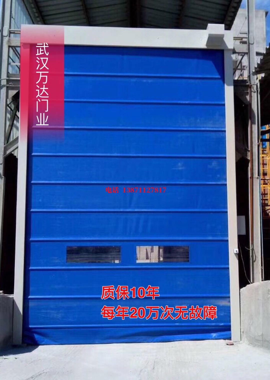 双塔防爆卷帘门_COPY
